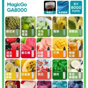 悅刻RELX GA8000拋棄式電子煙 8000口｜一次性 台灣現貨